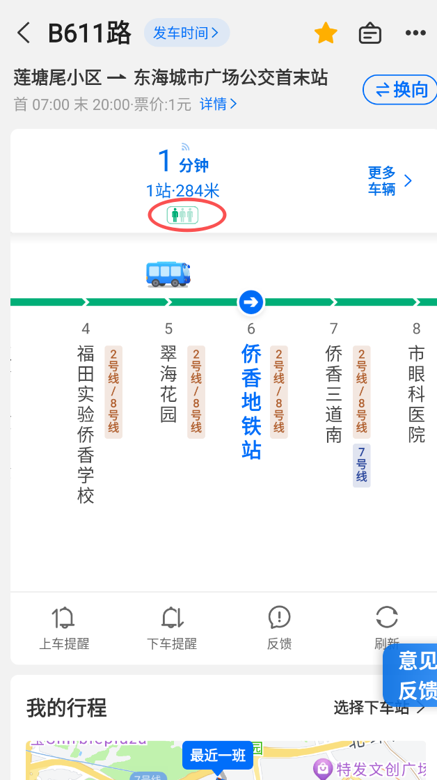 车来了APP 公交线路实时位置与拥挤度显示界面。